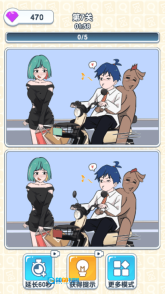 疯狂找茬大师图3