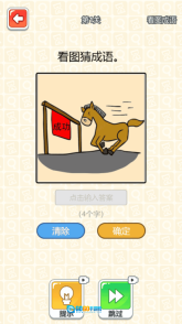 疯狂找茬大师图4