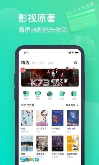 书旗小说阅读器官方最新版图4