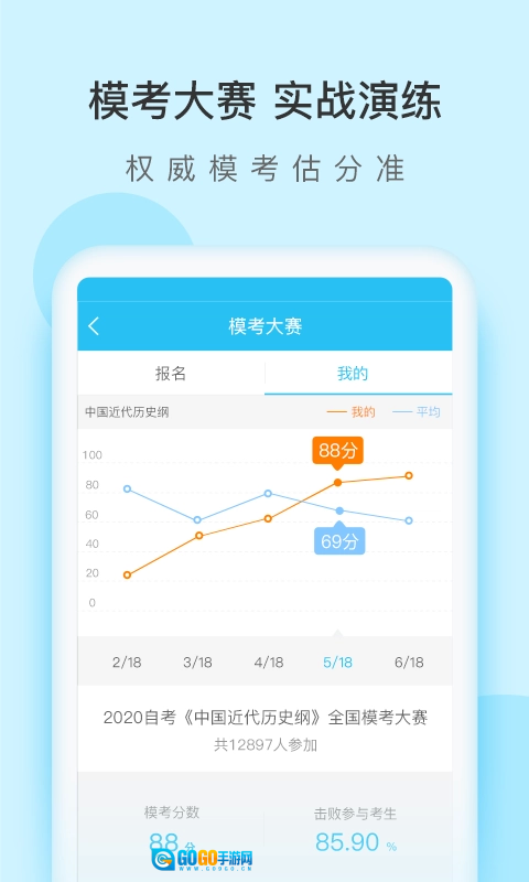 成考万题库官方版图2