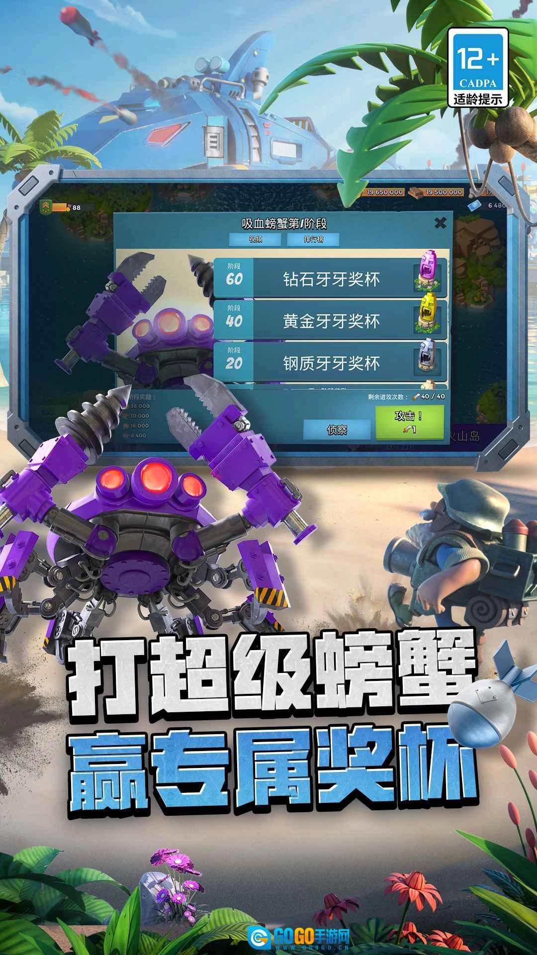 海岛奇兵360版图2