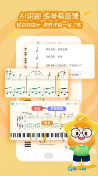 小星星AI陪练官方正版图3