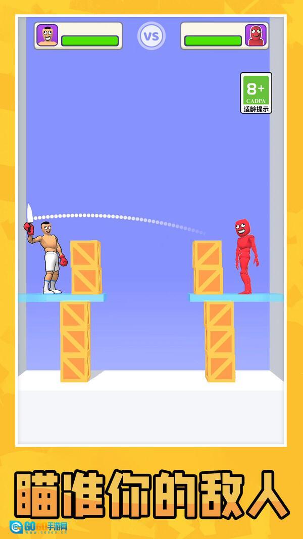 双人解压竞技场图1