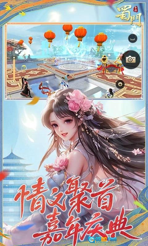 蜀门无广告版图3