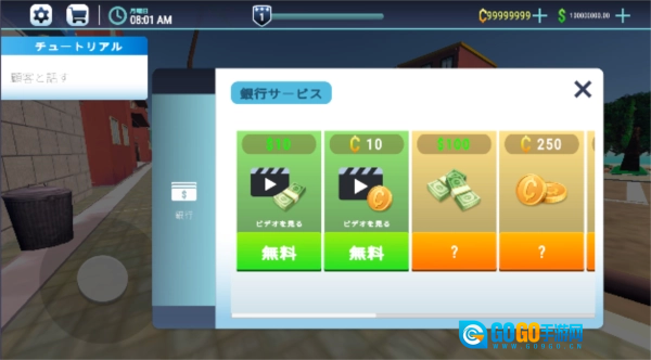 餐厅模拟器手机版图2