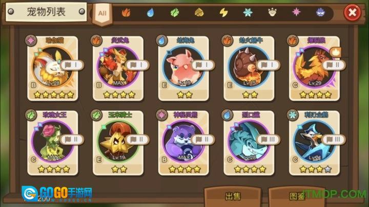 嗨皮精灵3官方版图3