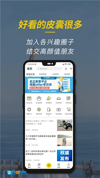 新昌信息港最新版图1