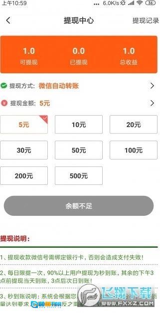 米赚赚钱无广告版图3