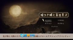 说谎公主与失明王子图5