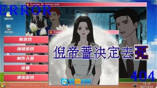 倪帝蔷决定去死图4