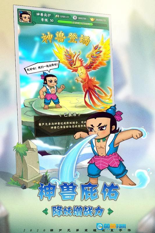 葫芦小金刚免费原版图1