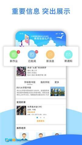 爱课堂融合版图1