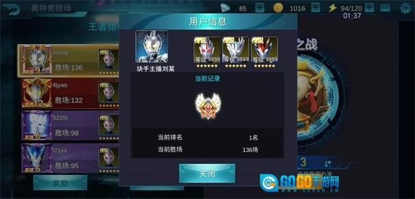 奥特曼传奇英雄直装版图3