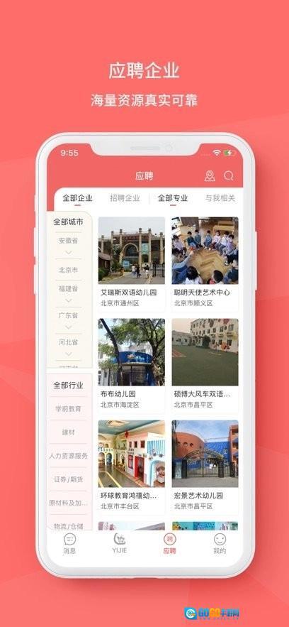 奕杰阳光个人版图3