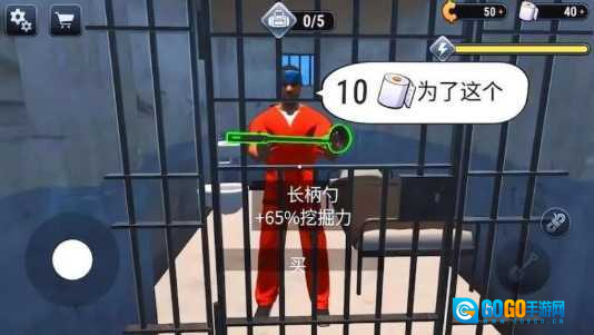 挖穿地牢逃生图3