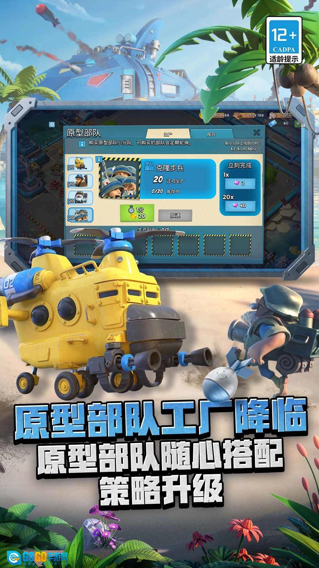 海岛奇兵360版图3