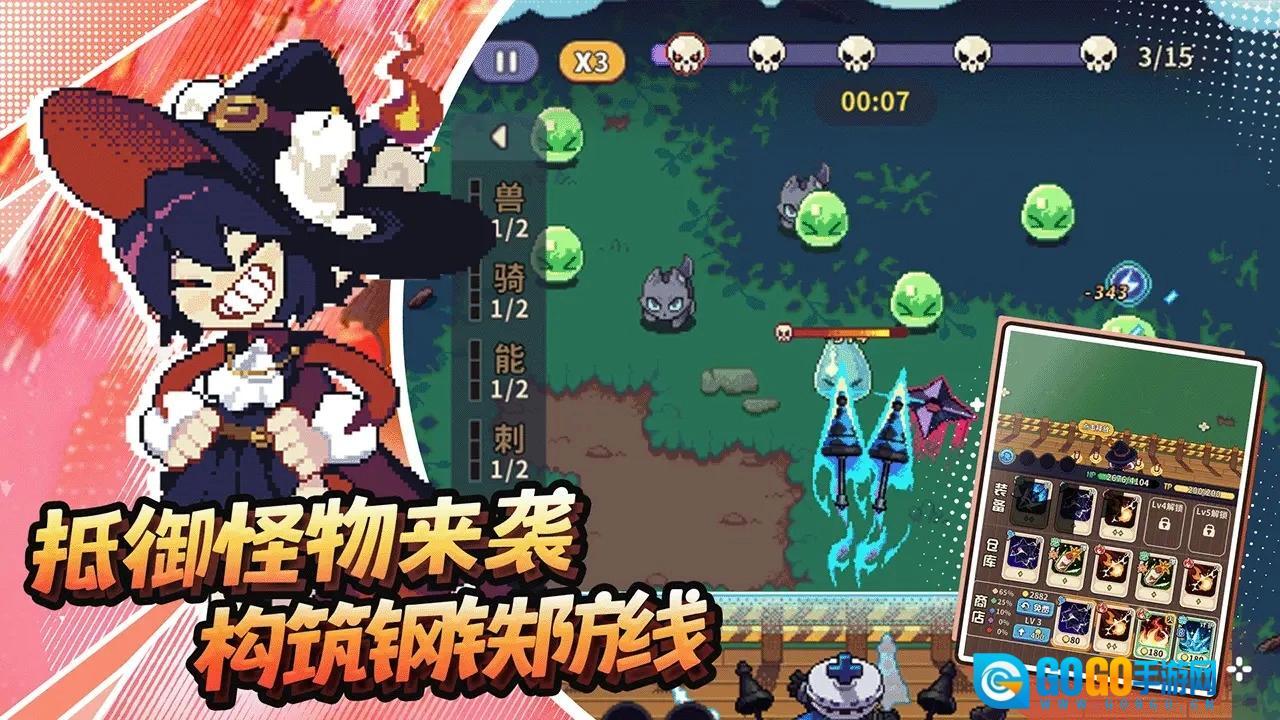 冒险战记官方正版图1