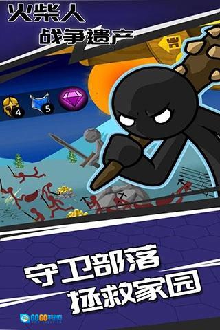 stickwarlegacy终极魔改版图1