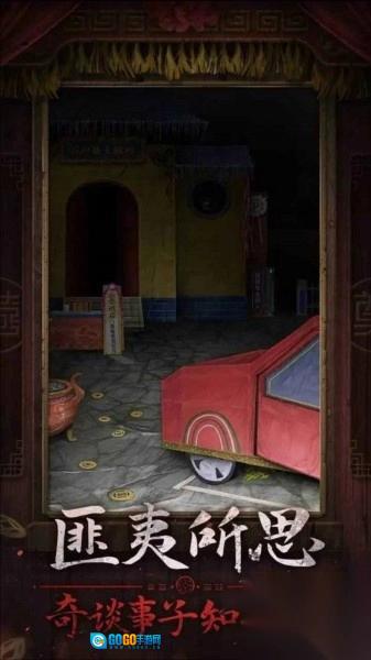 纸嫁衣7卿不负游戏官方最新版图3