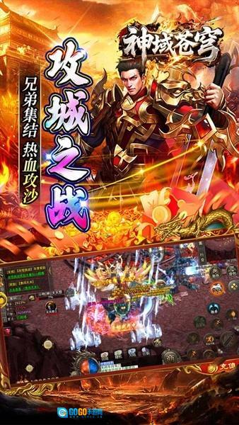 神域苍穹通用版图3