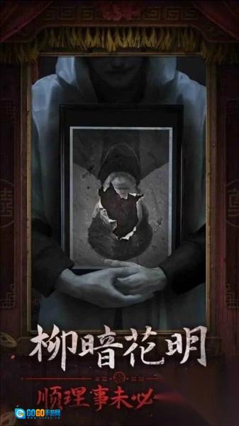 纸嫁衣7卿不负游戏官方最新版图1