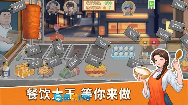 沙威玛卷饼店图1