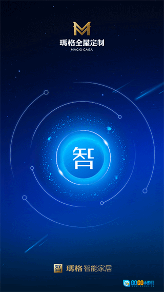 玛格智能家居手机版图1