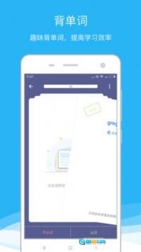 欧路词典官方最新版图3