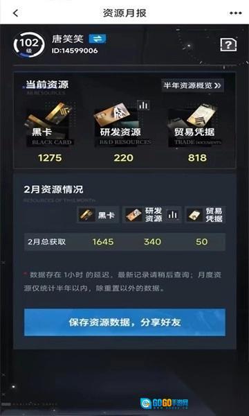 库街区官方正版图3