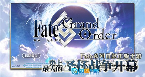 命运冠位指定最新版图4