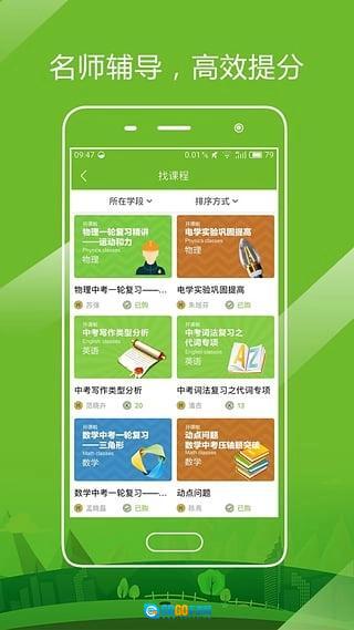 开课啦官方最新版图3