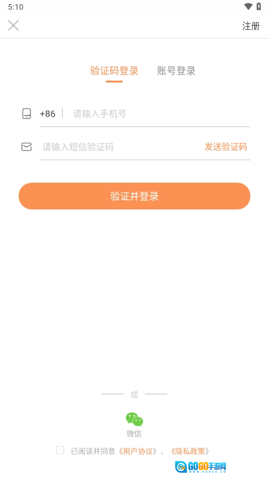 桃园谷无广告版图4