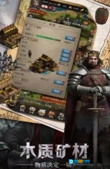 生存战争之帝国霸略官方版图2