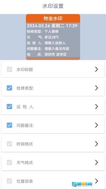 随手拍水印相机图2