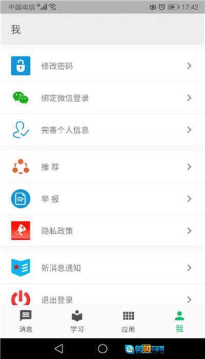 职教通云课堂图2