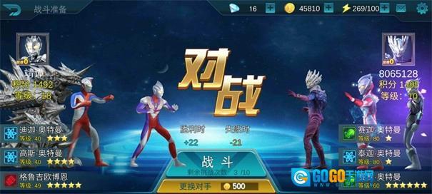 奥特曼传奇英雄直装版图1