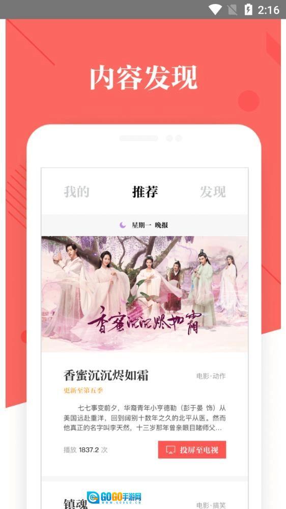 优酷TV助手手机最新版图2