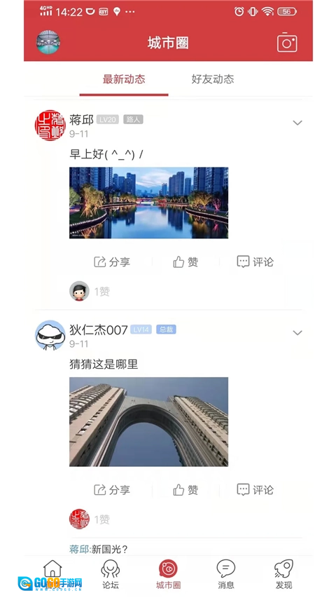 乐清城市网官方正版图2
