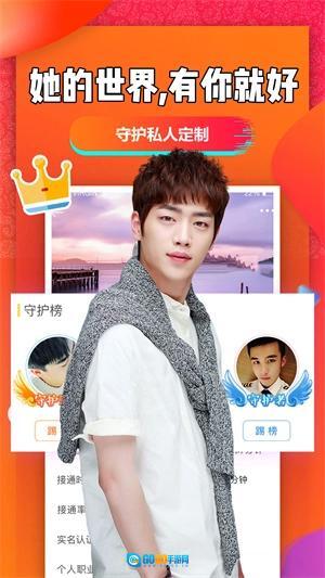 聊聊吧最新免费版图1