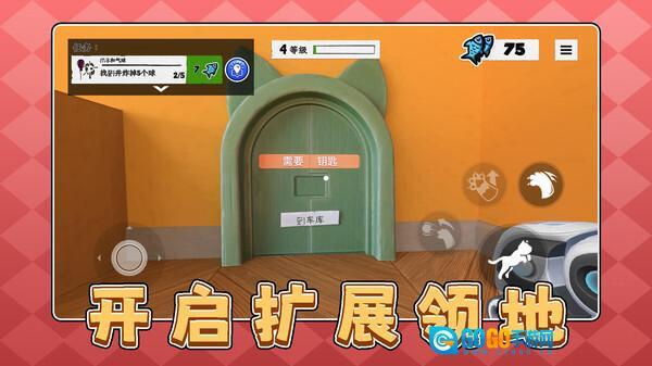 猫鼠跑酷之家最新版图1