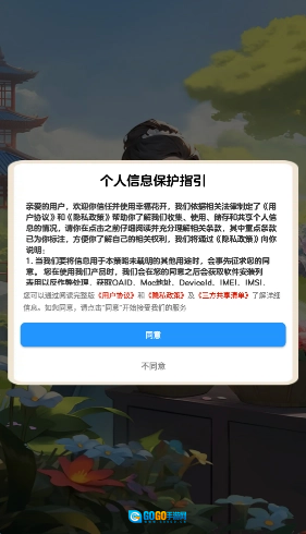 幸福花开游戏最新版图1