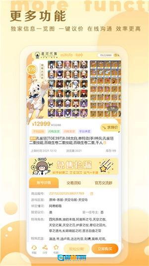 星河代售无广告版图1