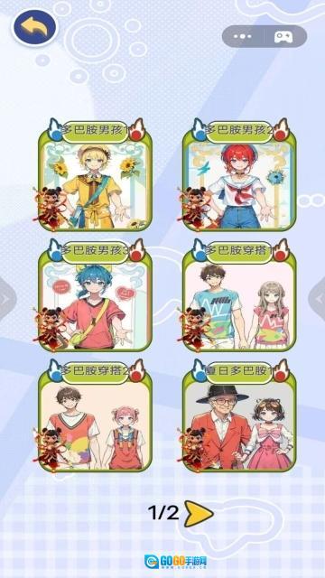 多巴胺式情侣穿搭图3