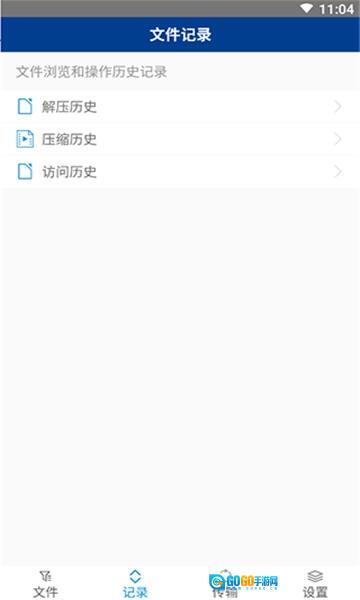 7z解压缩软件官方最新版图3
