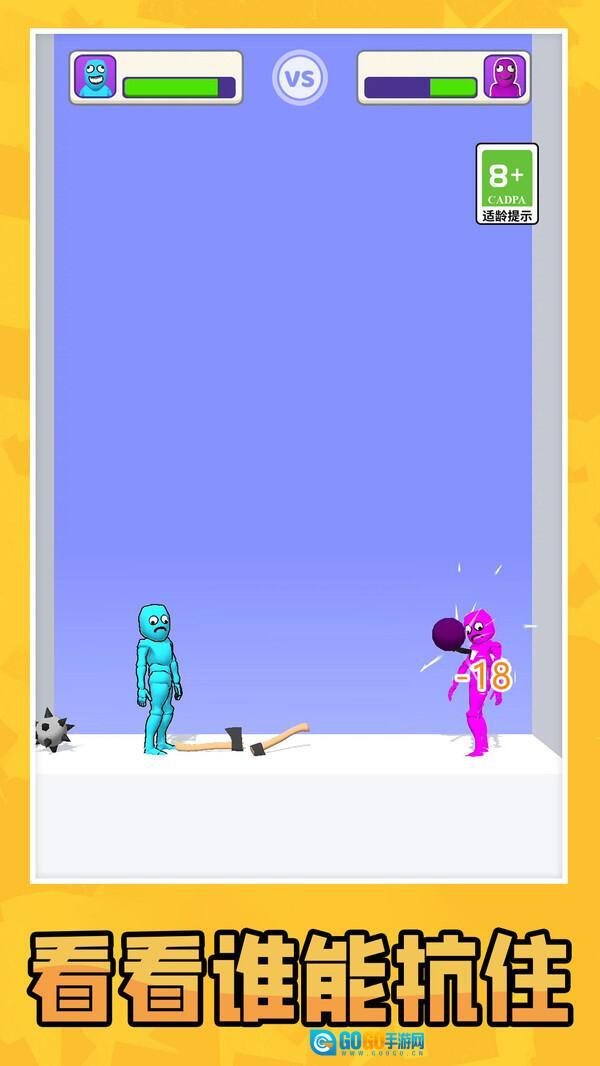 双人解压竞技场图2