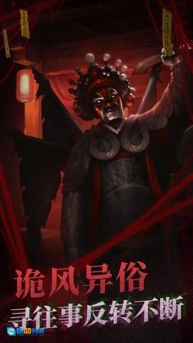 纸嫁衣2奘铃村手游无广告版图2