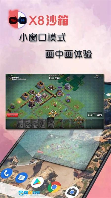 X8沙箱手机最新版图4