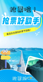 行程火车票快查图2