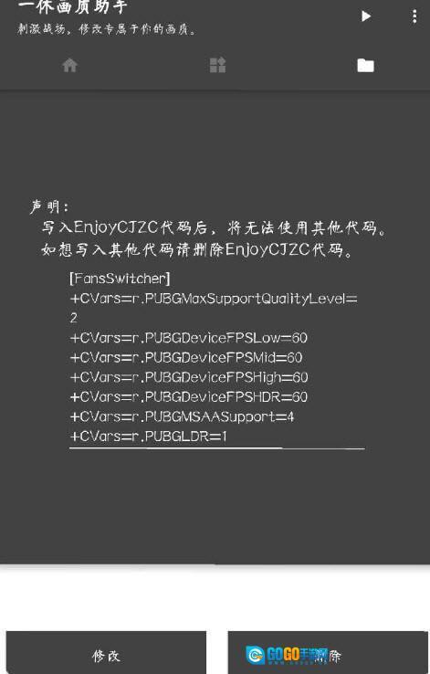 一休画质助手图4