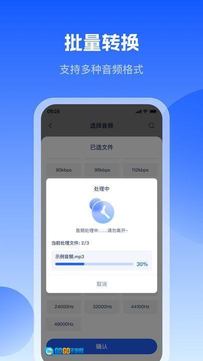 轻虾音频转换器图1